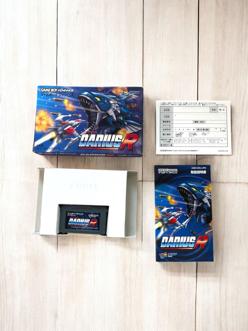 美品GBA ダライアスR 動作確認済み