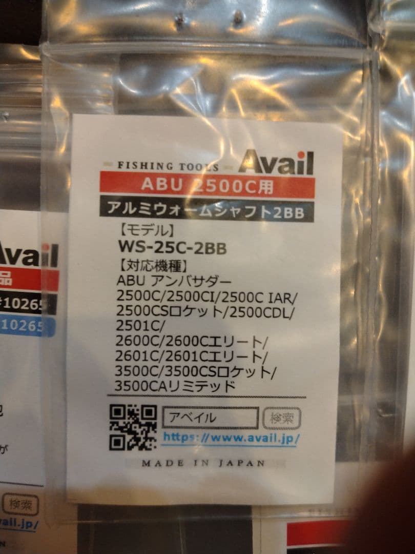 ABU Ambassadeur 2601C iAR　美品