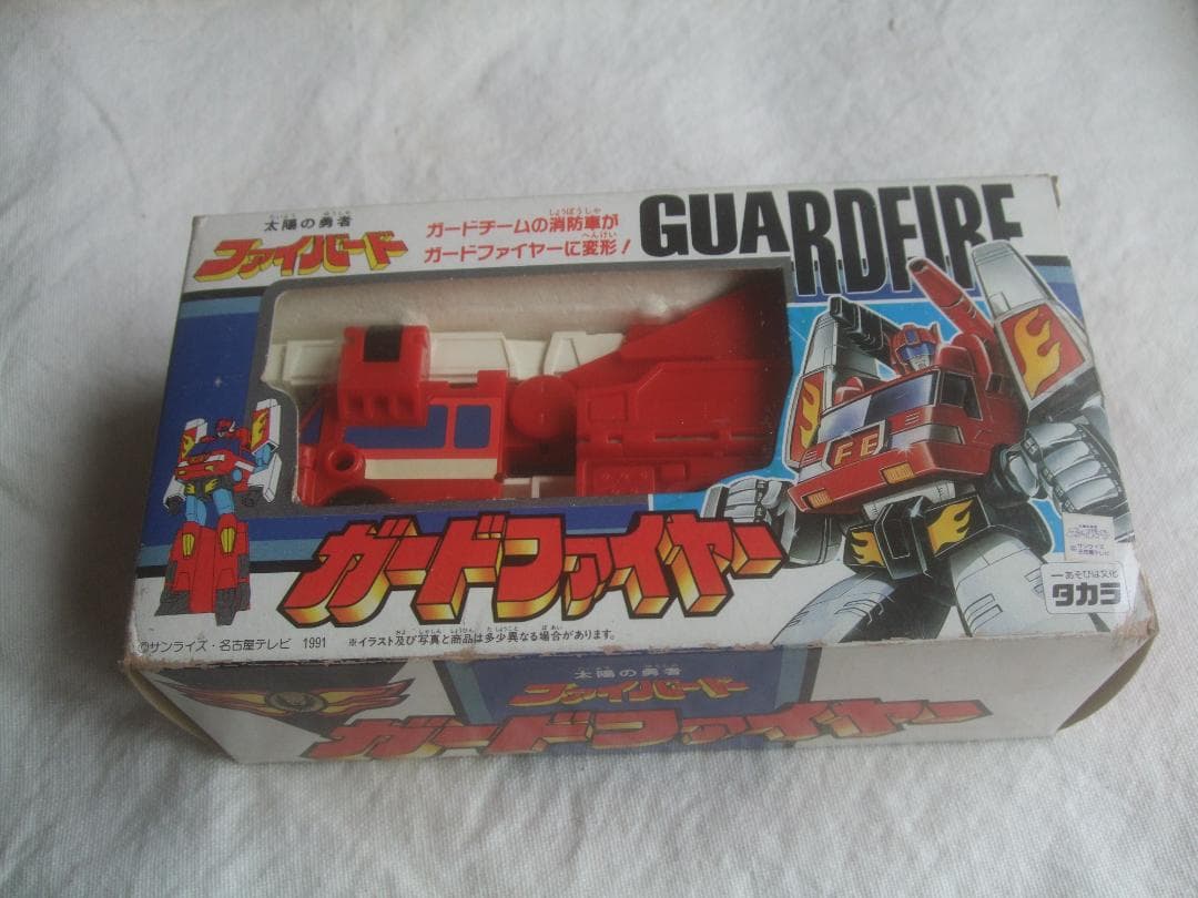 タカラ★太陽の勇者ファイバード★ガードファイヤー未開封
