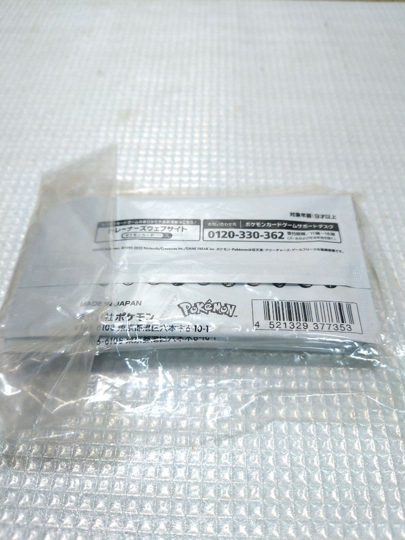 ポケカ　Yu NAGABA　イーブイプロモカードパック　9パックセット