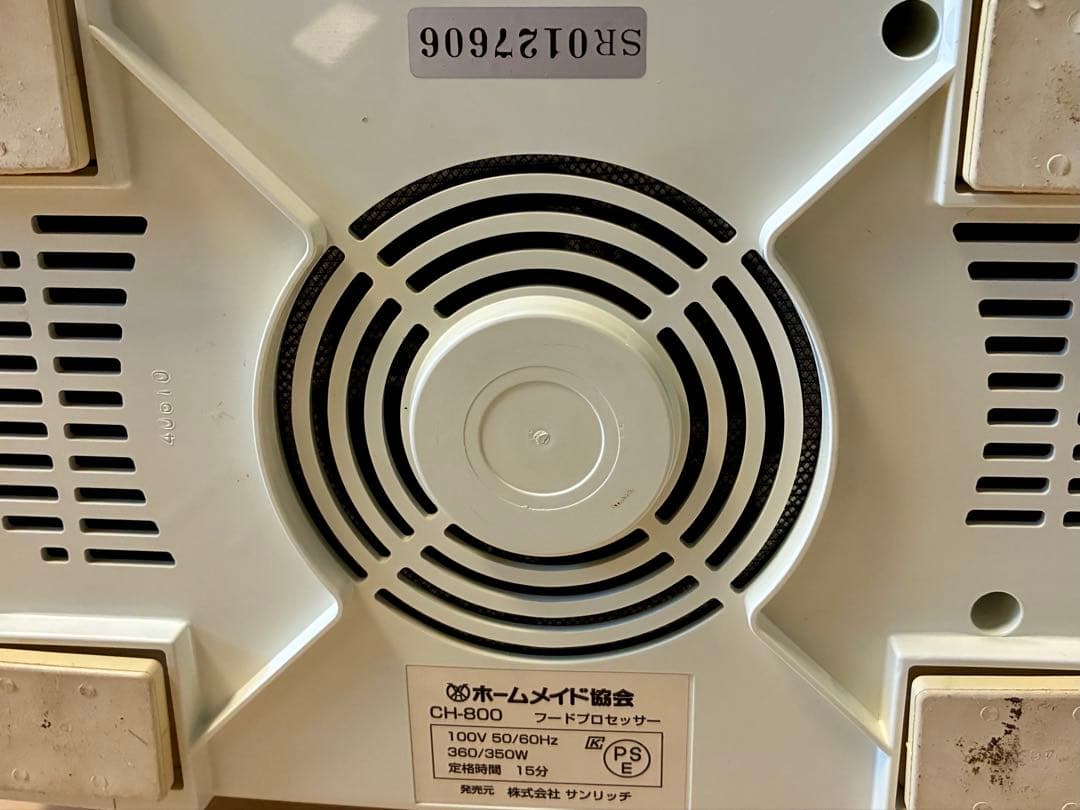 スーパーコスモハート CH-800 パン生地作り機・フードプロセッサー