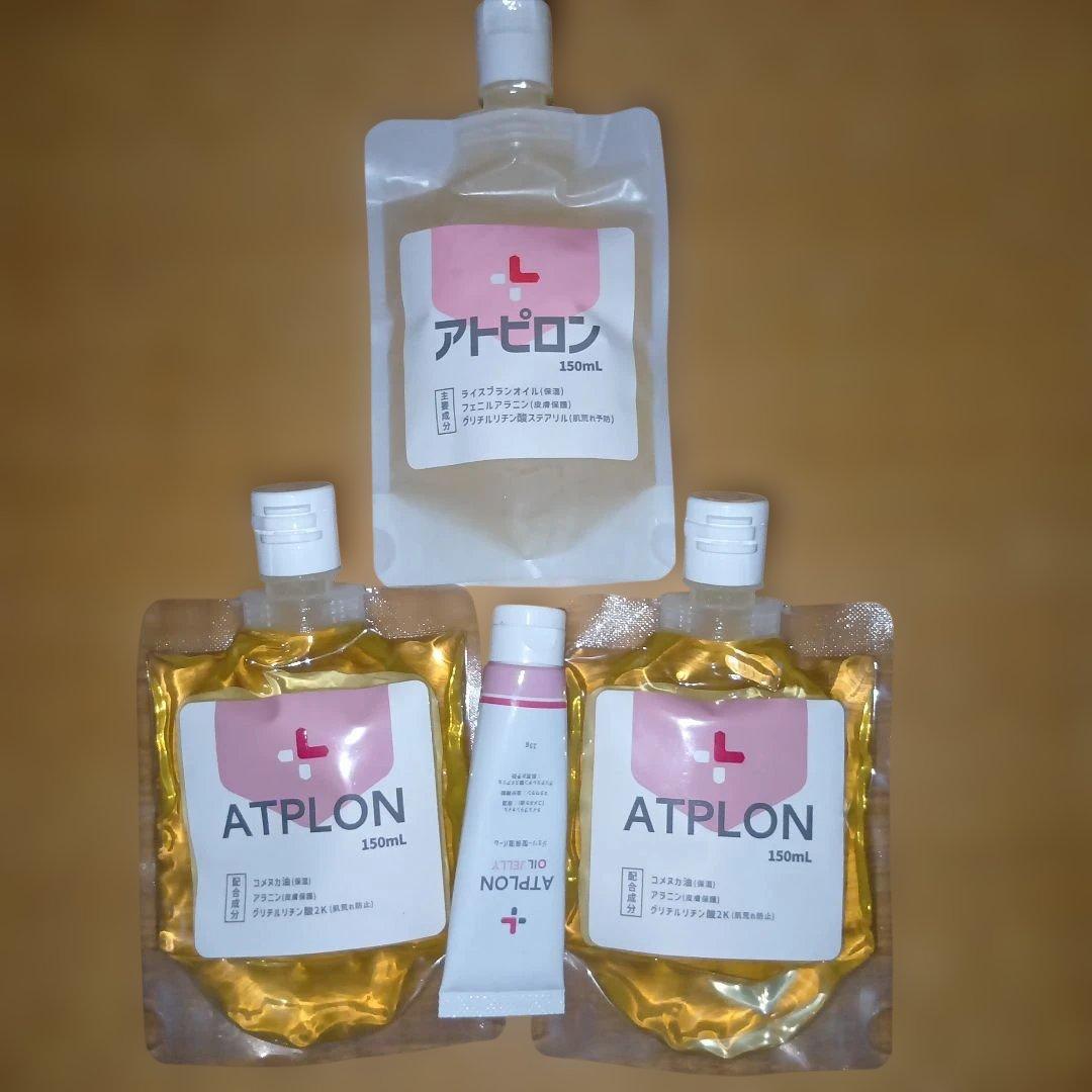 アトピロンセット