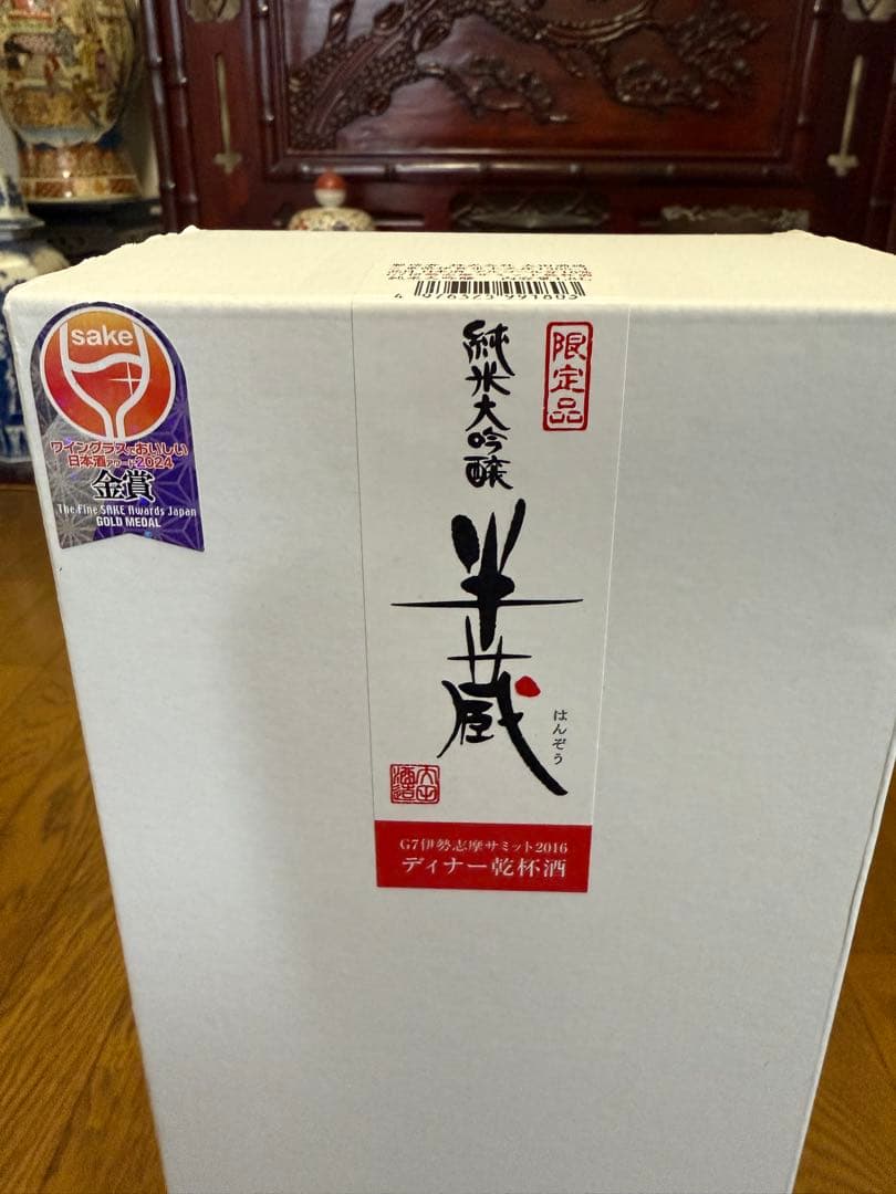 半蔵 純米大吟醸 1800ml 木箱入り