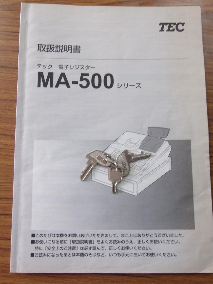QRコード 店名ロゴ 領収証 設定無料 MA-500 レジスター　250627
