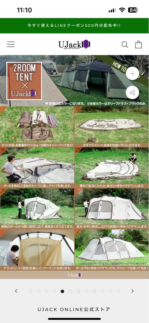 【値下げ】新品未開封　ベローズテント　限定カラー　ツールーム型テント UJack