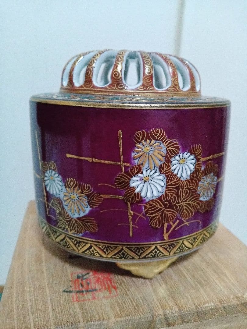 九谷焼　錦山窯　吉田美統　香炉