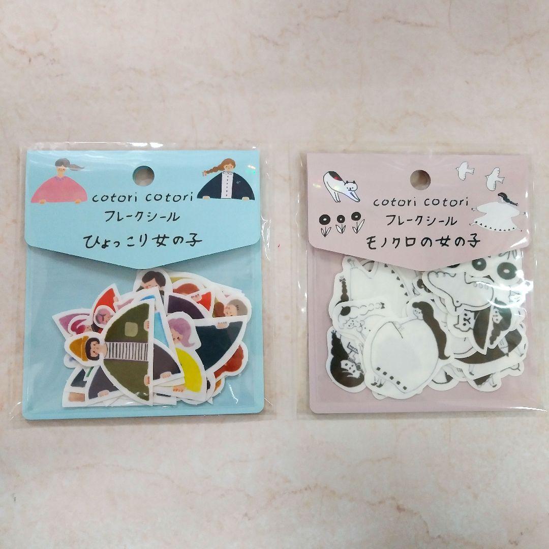 cotori cotori★フレークシール