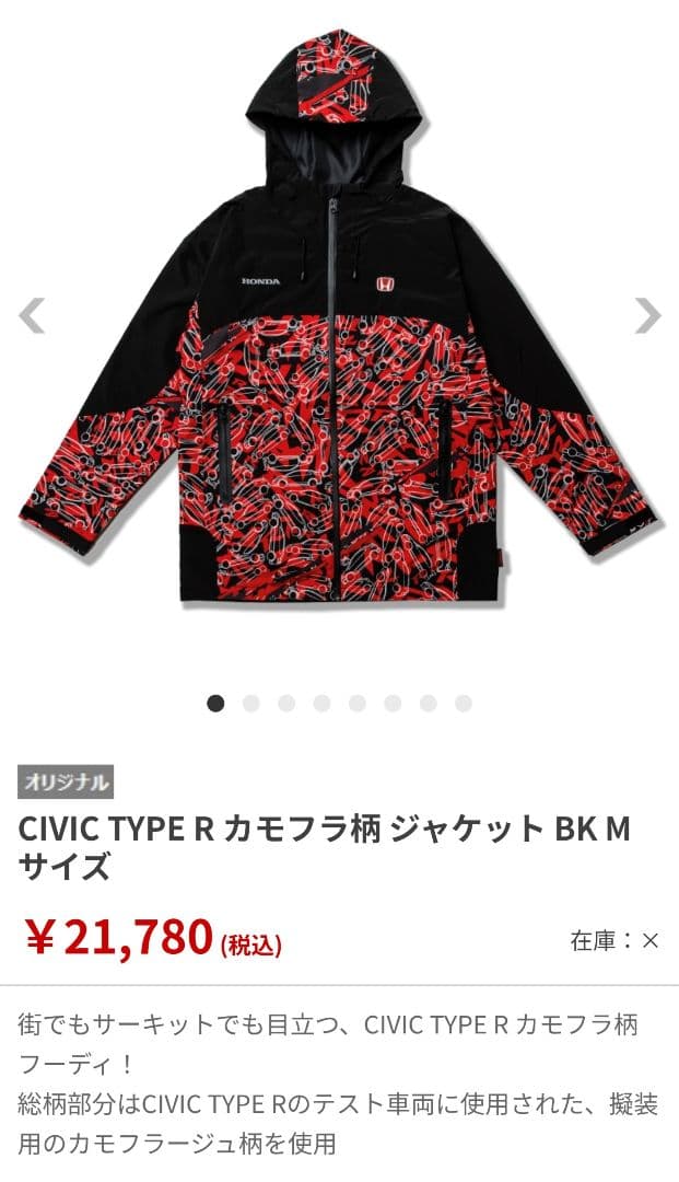 CIVIC TYPE Rカモフラ柄 ジャケット ブラック