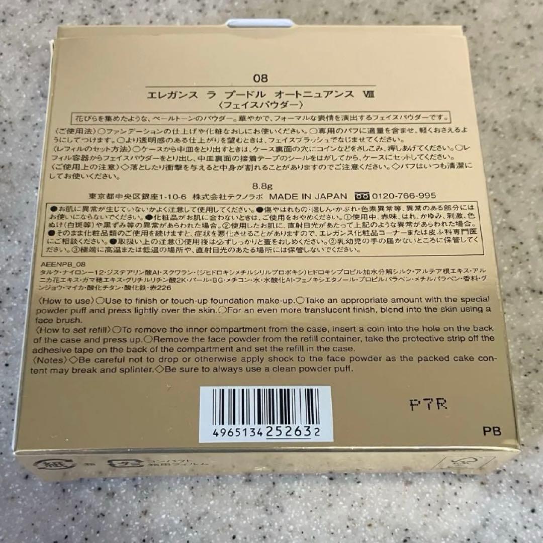 エレガンス　ラ　プードル　オートニュアンス　VIII