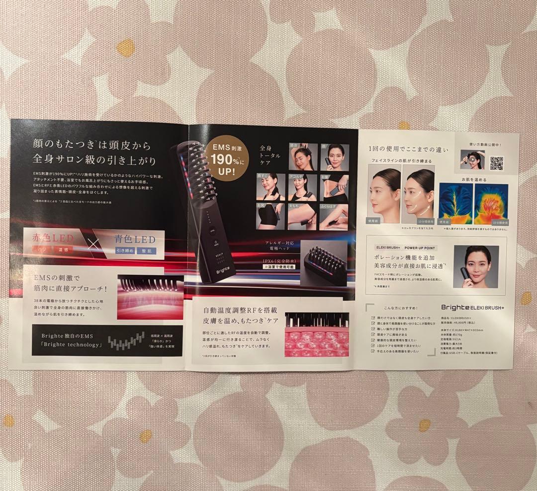 Brighte エレクトリックブラシ ➕LEDライト搭載