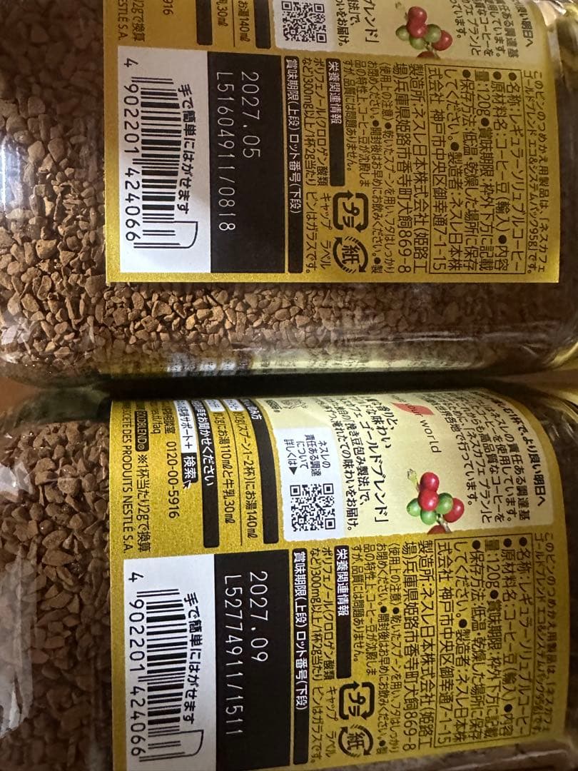 ネスカフェ　ゴールドブレンド　120g