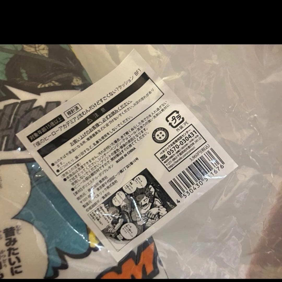 僕のヒーローアカデミア ジャンショ 沈むんだけどすごくない？クッション 緑谷出久