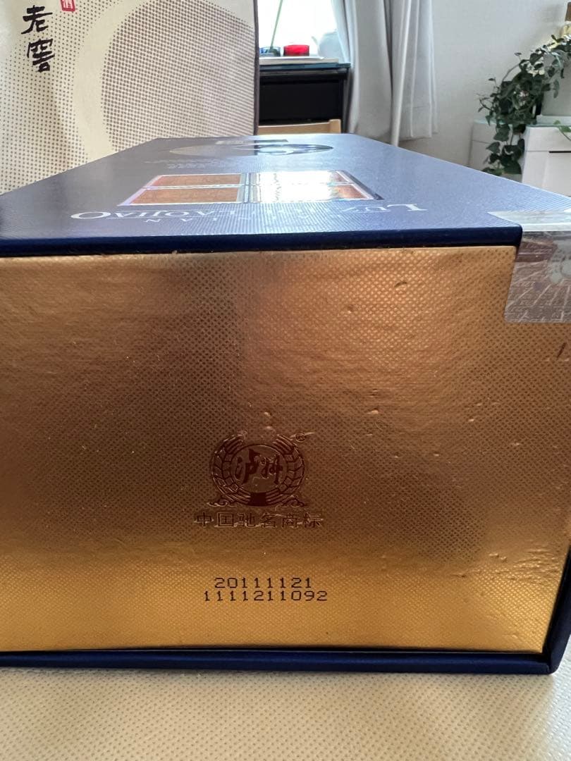 新品 中国の白酒【百年泸州老窖】窖龄90年お手提げ2枚 500ml 52%vol