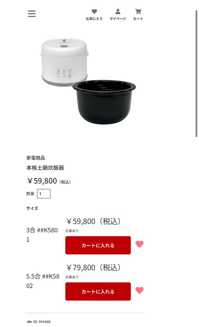 お値下げ　⭐️新品　本格土鍋炊飯器 5.5合