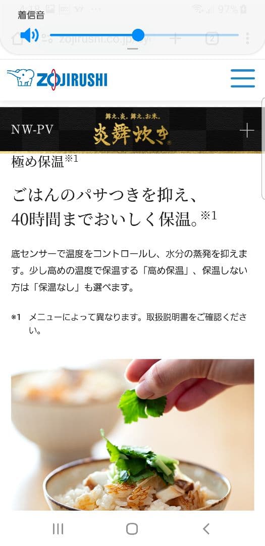 にーな 象印圧力IH炊飯器 炎舞炊き ハイエンドモデル 胡桃色 5.5合炊