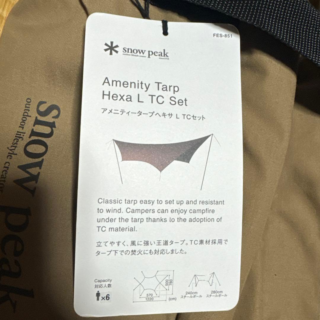 アメニティドームM TC＋アメニティタープヘキサL TC セット スノーピーク