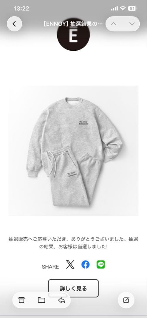 エンノイ プロフェッショナル クルースウェット セットアップ グレー　新品未使用