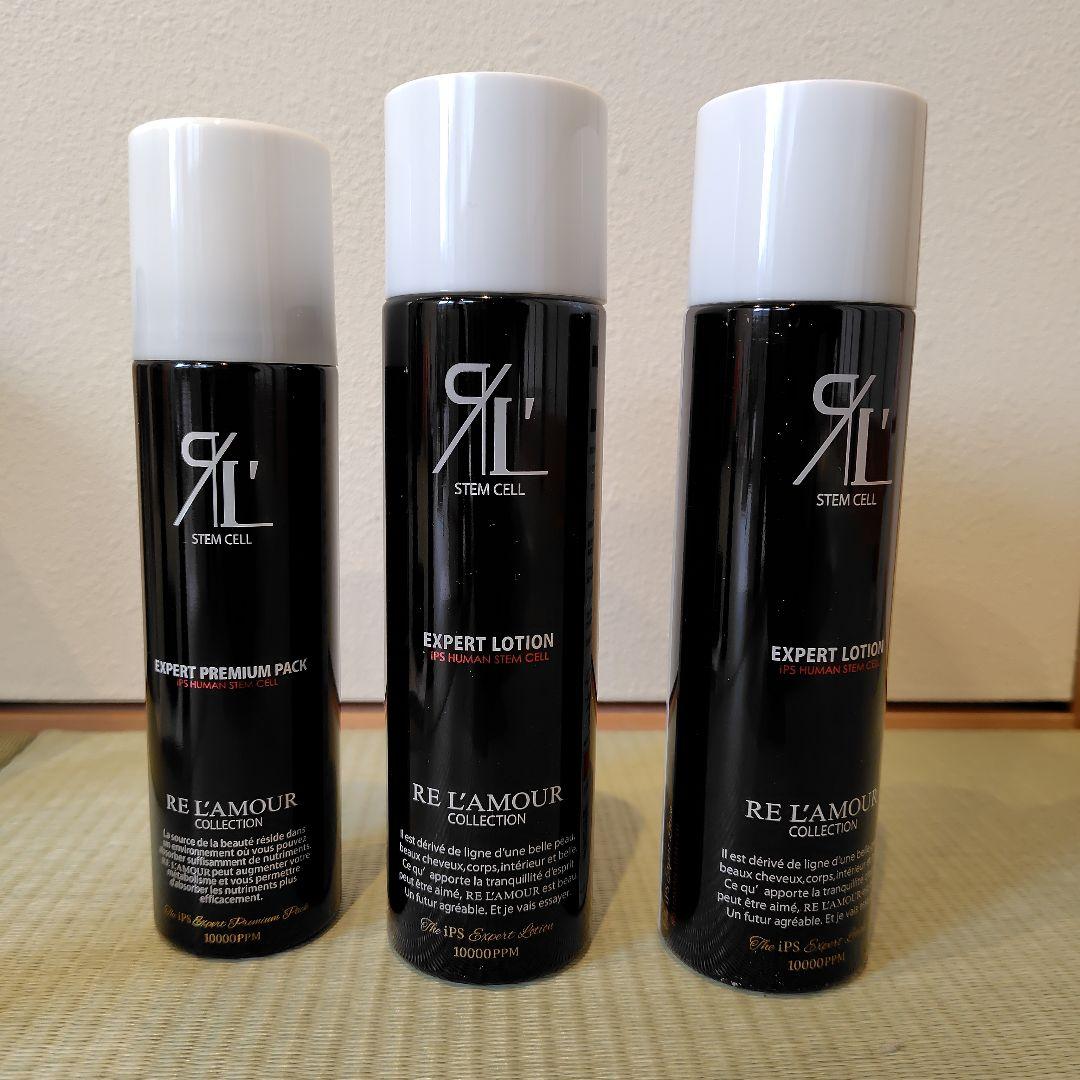 2025-2026リアムールエキスパートローションセット