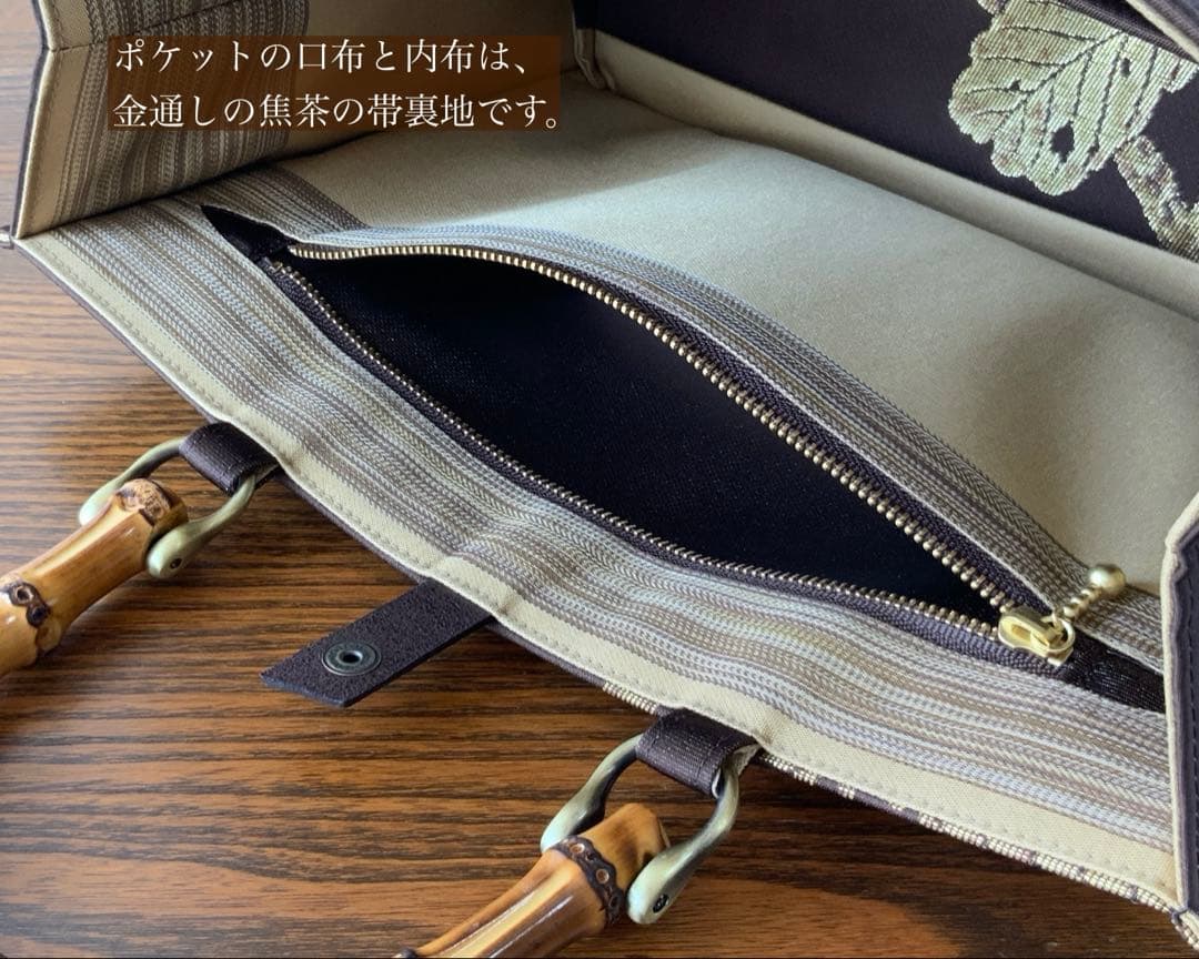 焦茶に金糸きらめく葉文の帯 リメイク バンブーハンドルバッグ 浅型マチ広め