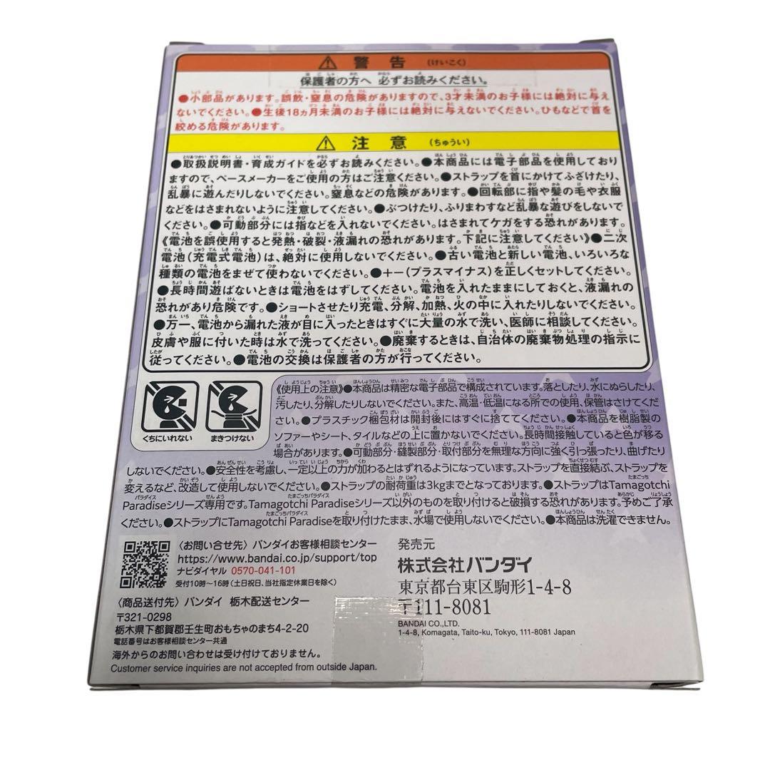 【新品】たまごっちパラダイス　竹下☆ぱらだいす＆しなこスペシャルセット