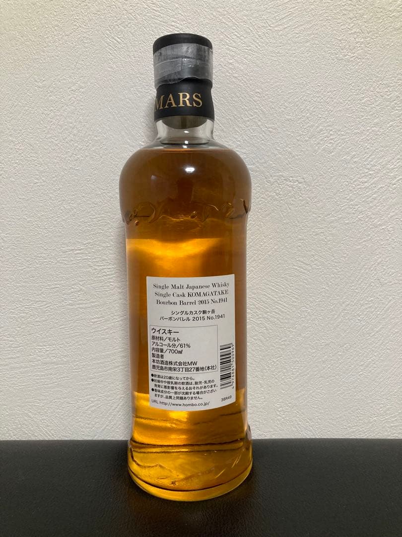 シングルカスク駒ヶ岳 バーボンバレル2015 No.1941 ウイスキーラバーズ
