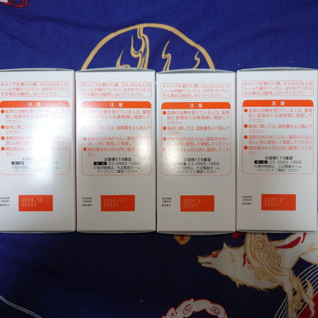 新ビオフェルミンS錠 (指定医薬部外品) 540錠×4個