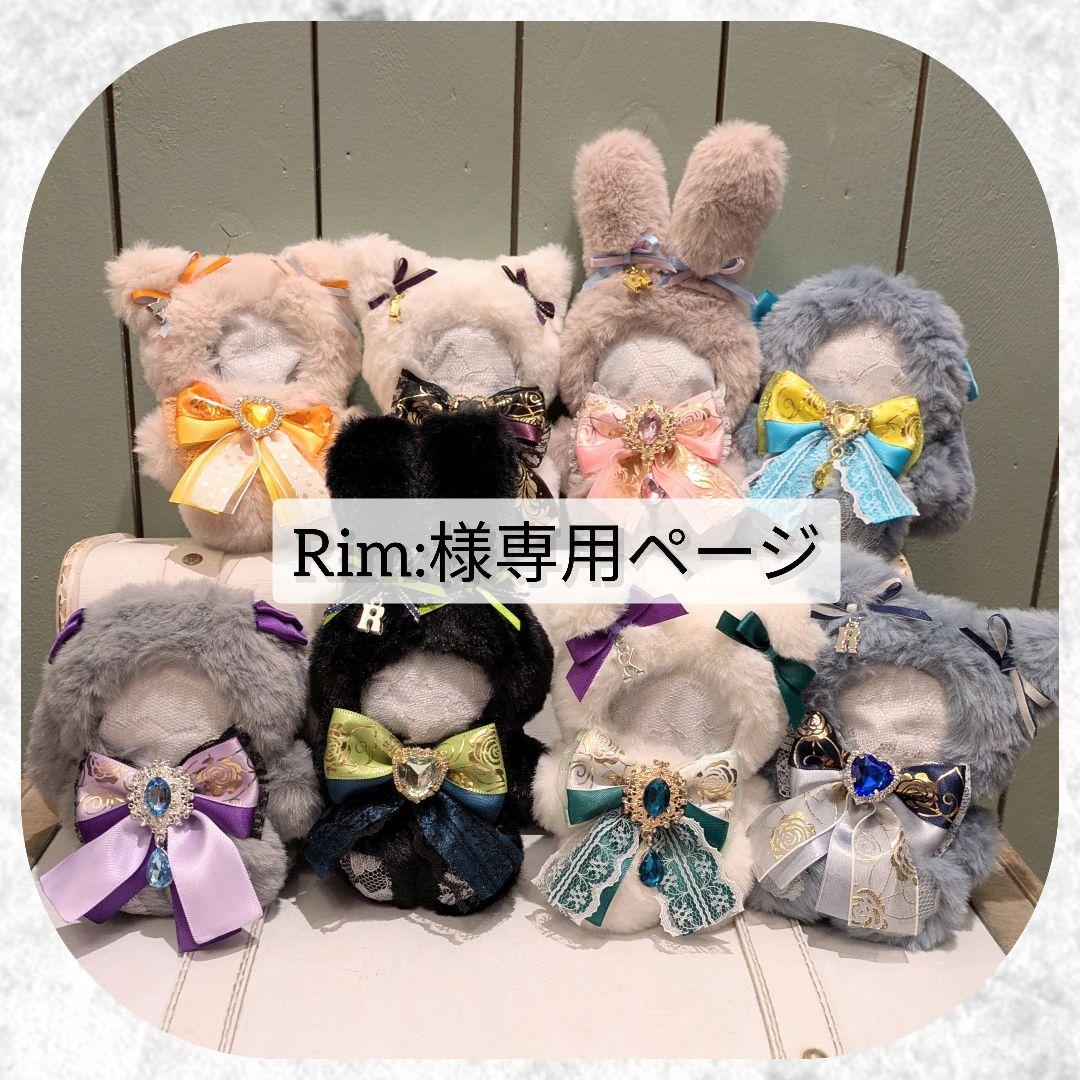 ぬい服 にじぱぺっと　オーダー うさぎ くま ねこ いぬ おすわり　にじぱぺ