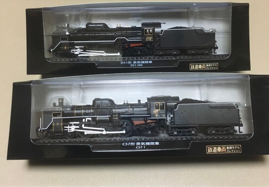 鉄道車両金属モデルコレクション　 蒸気機関車 C57 1 D51