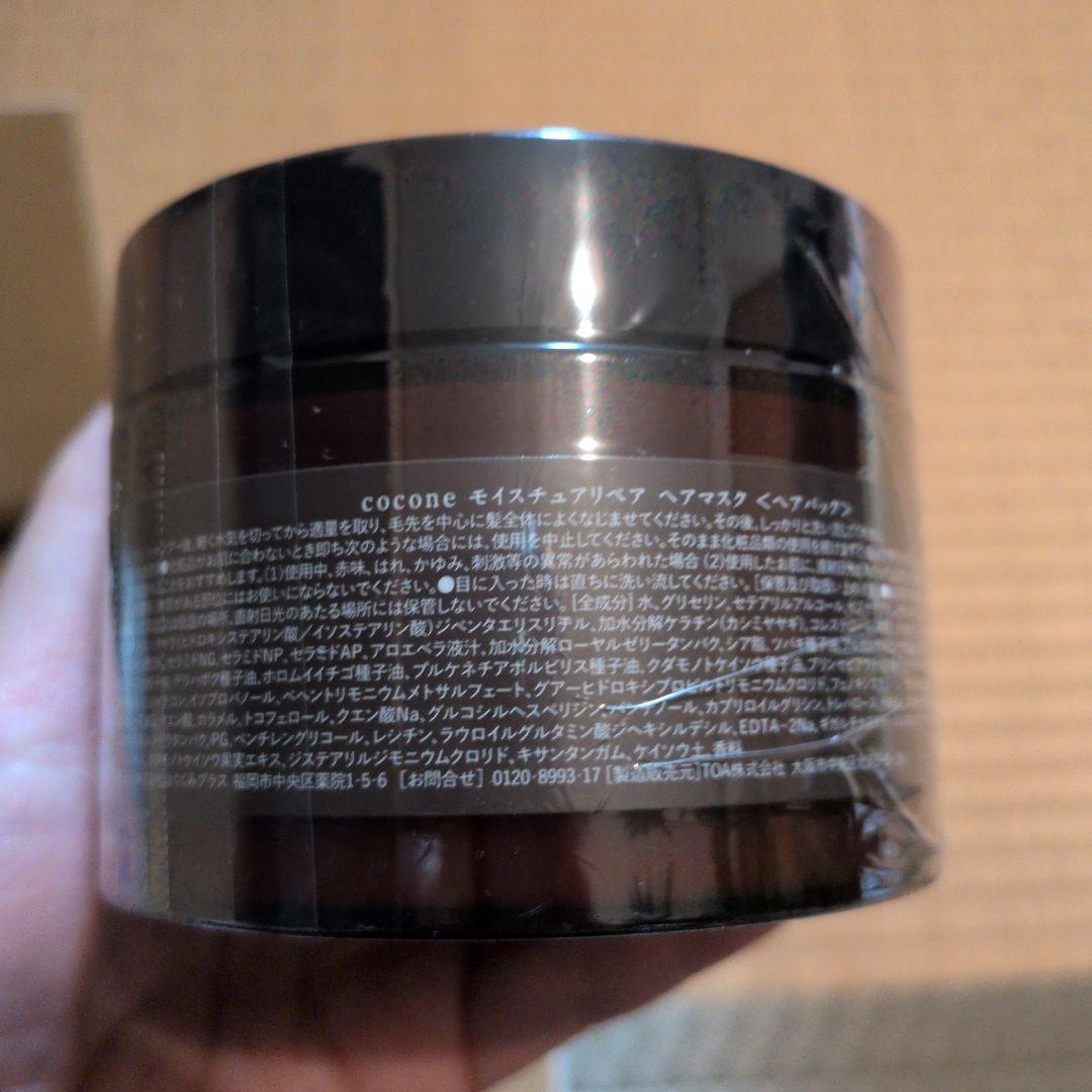 シャンプー・トリートメント・ヘアマスクセット