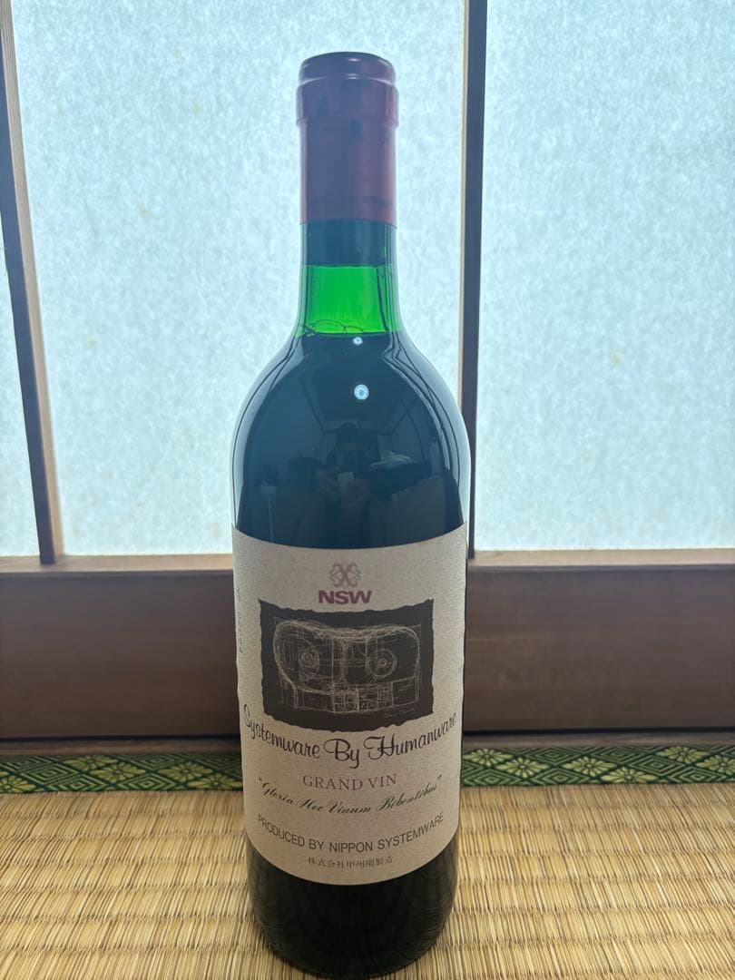 未開栓NSW Systemware By Humanware 赤ワイン　ワイン