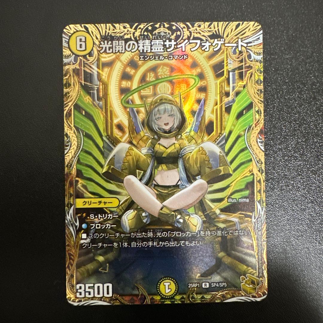 サイフォゲート