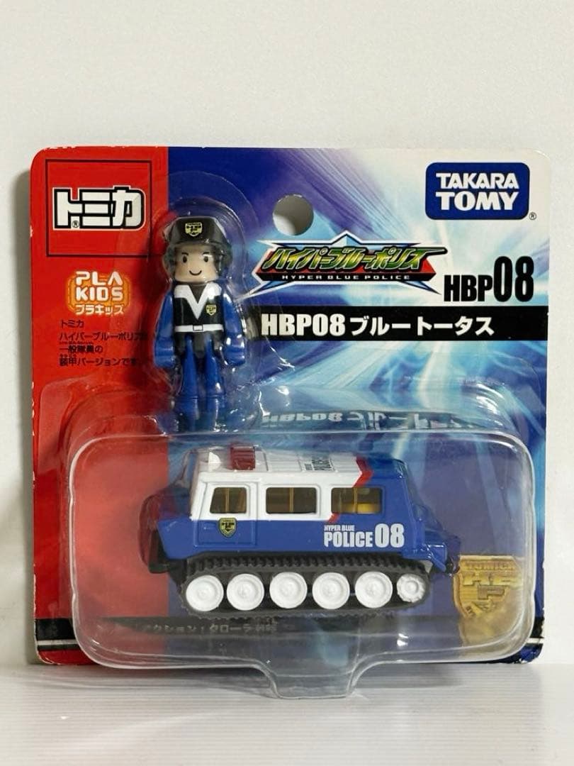 トミカ　(ハイパーシリーズ／マグナムレスキューシリーズ等)未開封11台