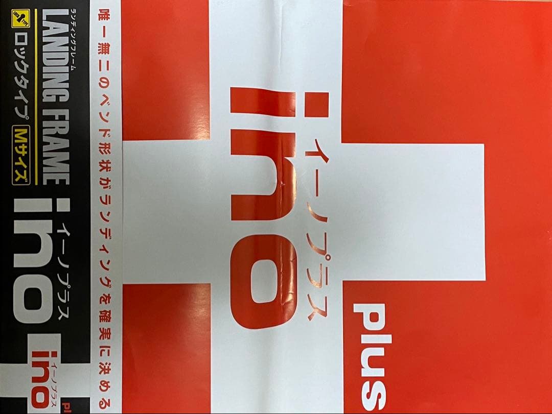 ino plus ランディングフレーム Mサイズ