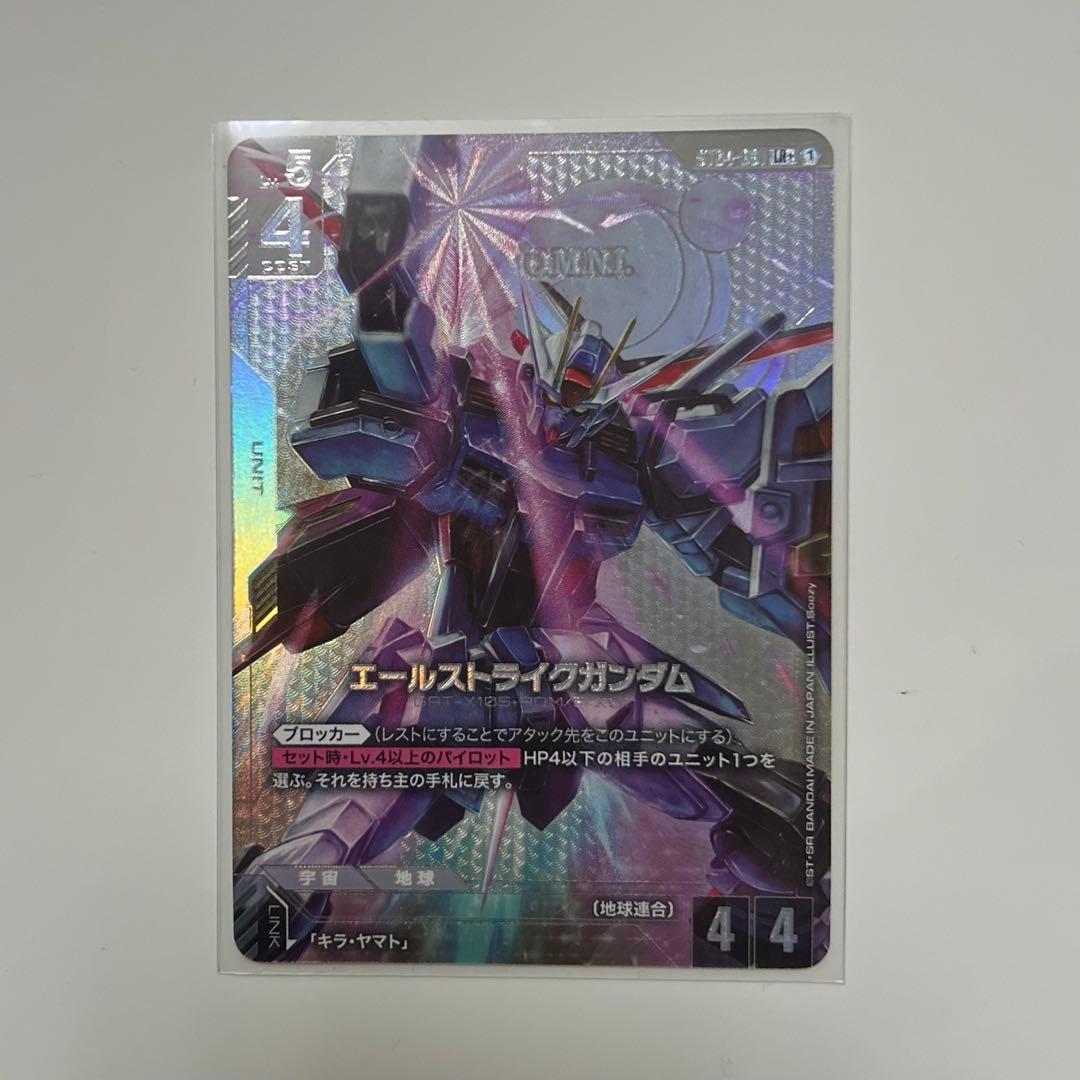 ガンダムカードゲーム エールストライクガンダム LR＋など