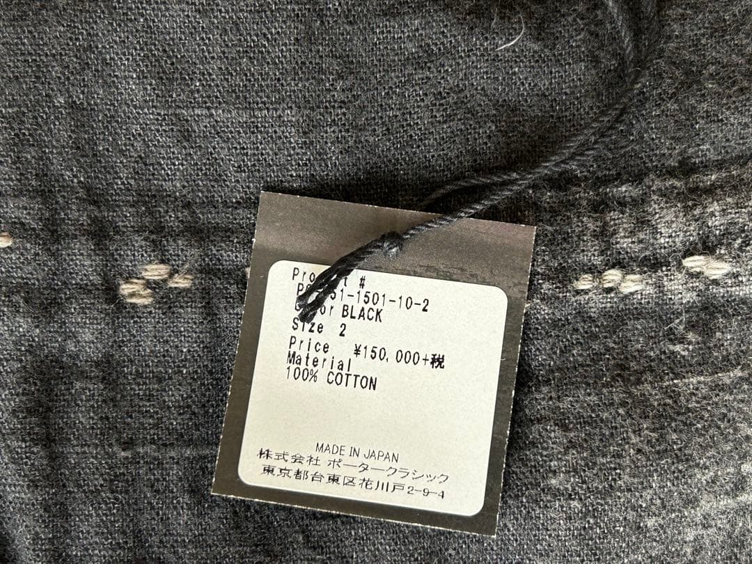 Porter classic KOGIN SMOCK ポータークラシック 2