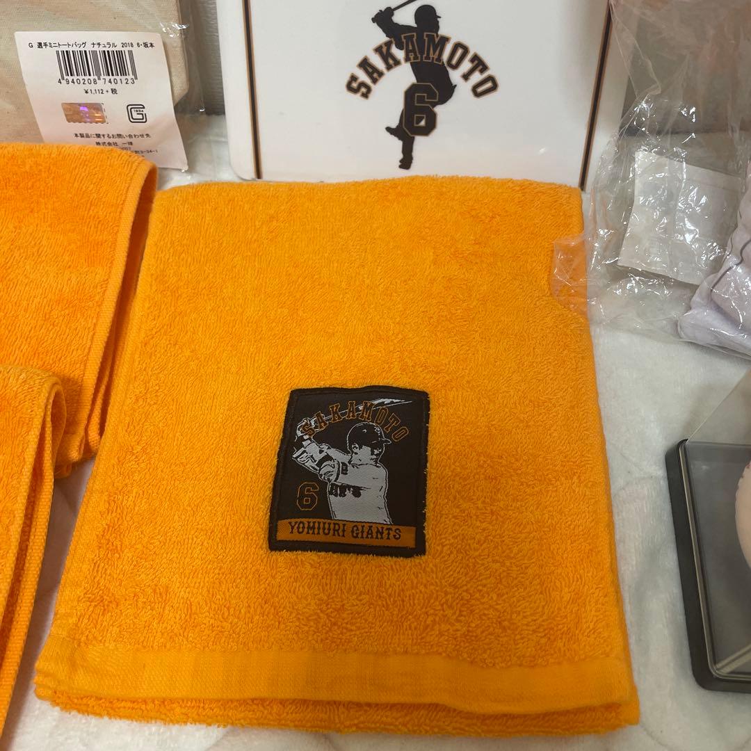 【読売ジャイアンツ】 坂本勇人 グッズ まとめ売り