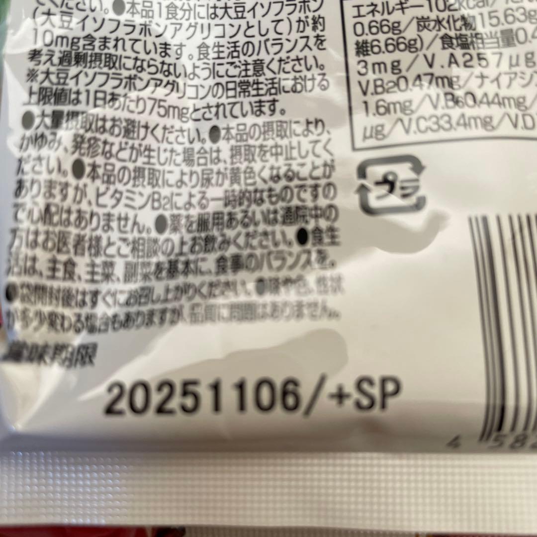 スリムビューティーハウス　エンザイムフローラ発酵　おまけ7個付き