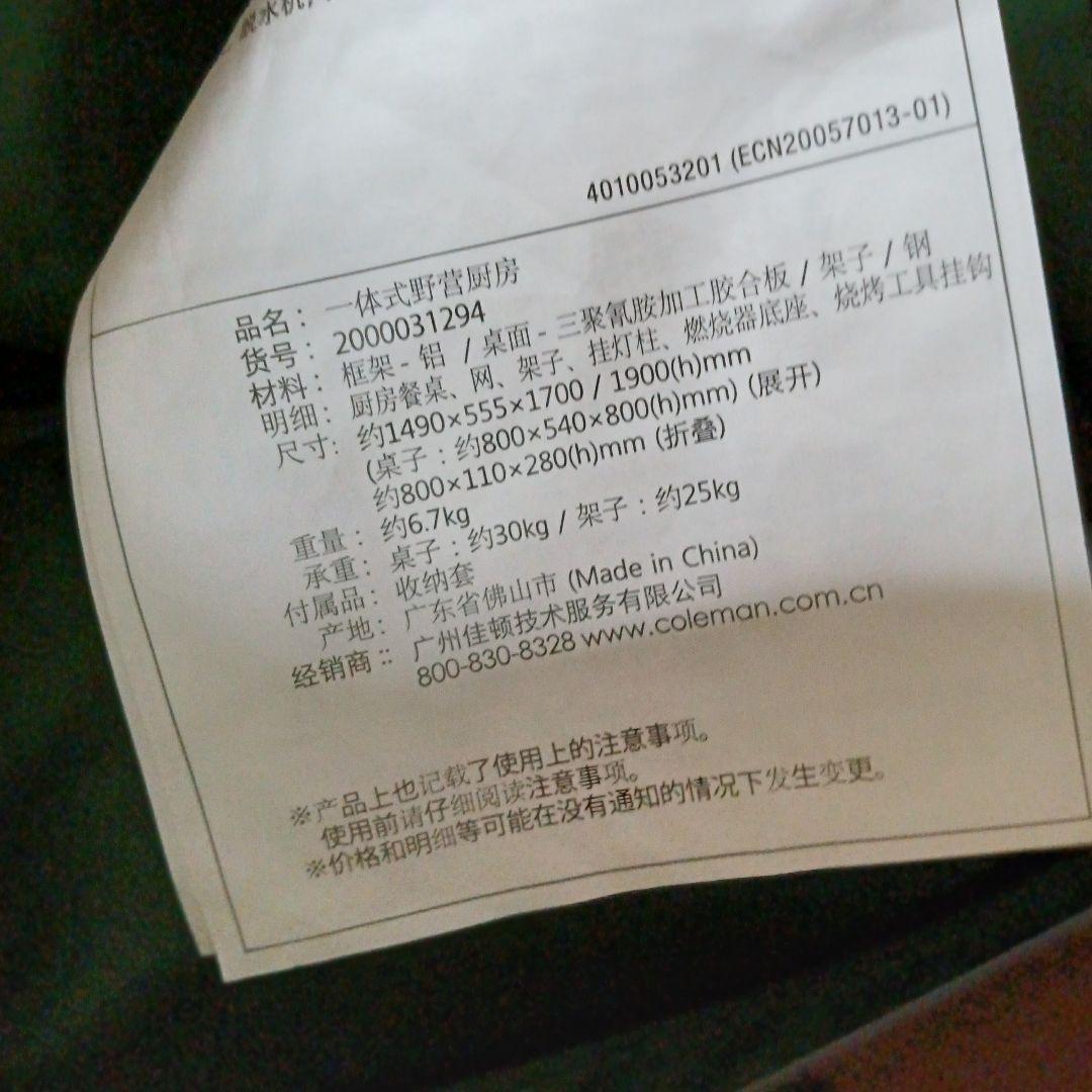 美品 Coleman オールインワンキッチンテーブル コールマン アウトドア