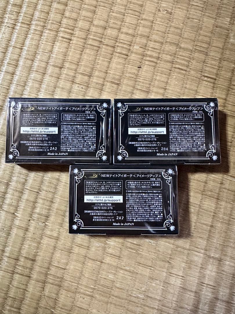 ナイトアイボーテII StreeTrend 3点セット✨