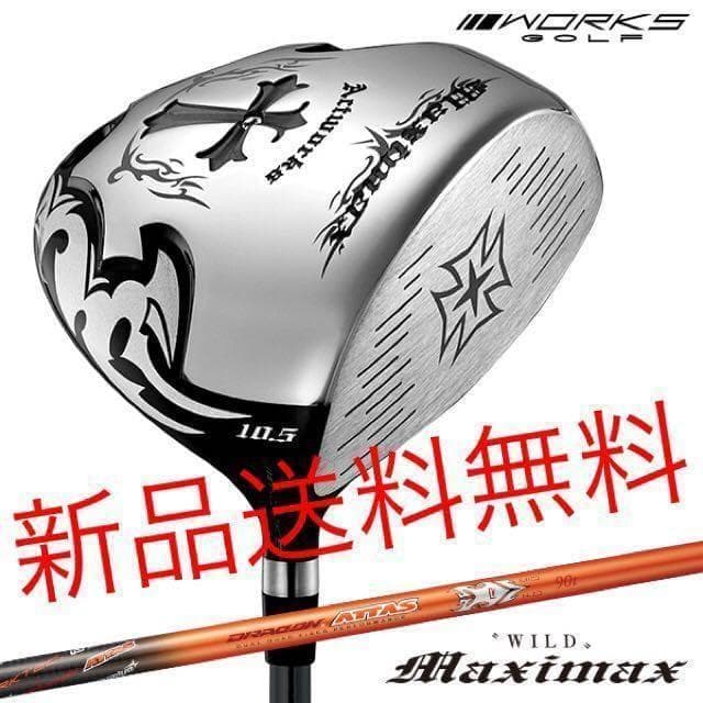 404YのDNA★ ワークスゴルフ　ワイルド マキシマックス ドラコンアッタス