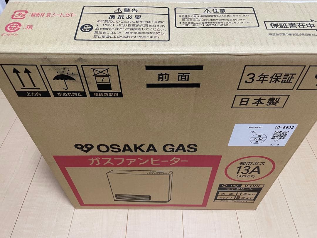 大阪ガス　ファンヒーター RC-Y2401E【都市ガス用】ラテグリーン色