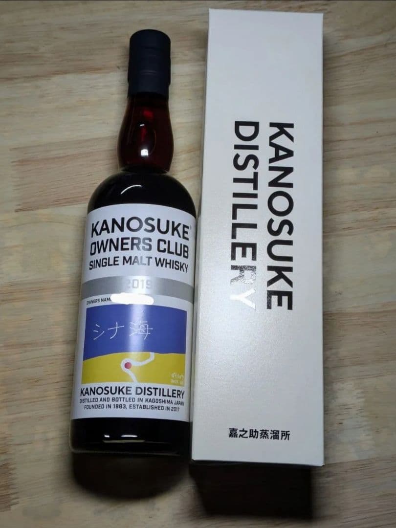 嘉之助シングルカスク　オーナーズクラブ2019 ウイスキー 箱付き