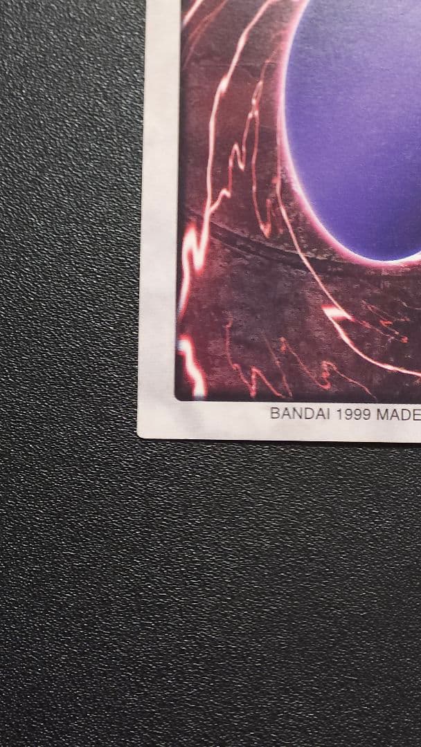美品 　遊戯王 初期 バンダイ版 　青眼の白竜 ブルーアイズ 　カードダス