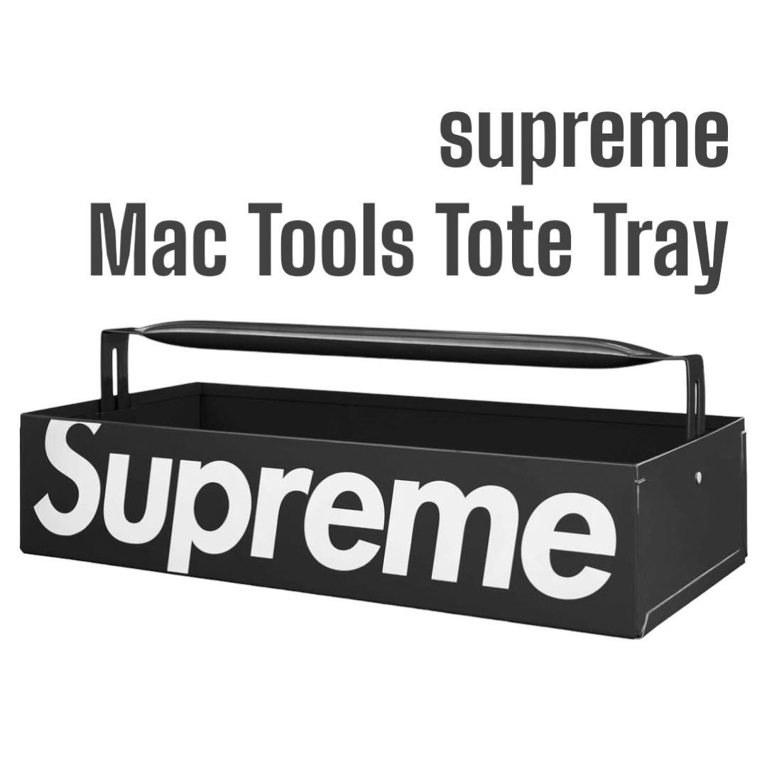 supreme シュプリーム Mac Tools Tote Tray