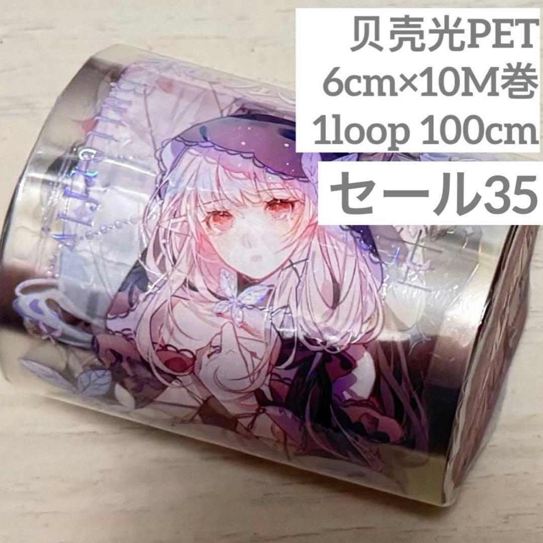 セール35 海外 PETテープ マスキングテープ