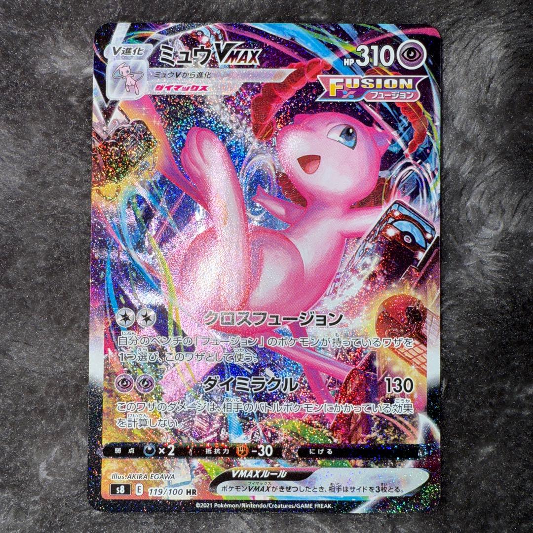 k*1様 即日発送☆ポケモンカード ミュウVMAX HR SA 極美品