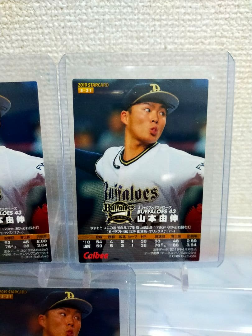 旧背番号 レア 2019 プロ野球チップス 山本由伸 金箔サインカード 3枚