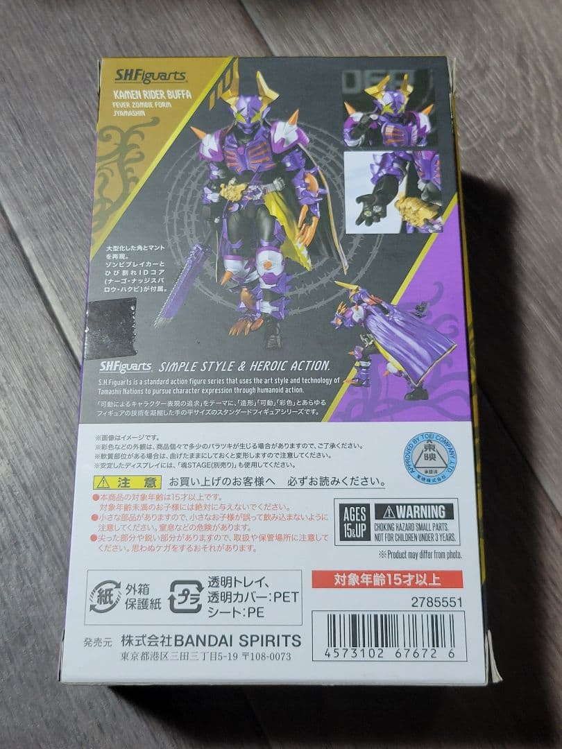 仮面ライダーギーツ　フィギュアーツ　バッファ　フィーバーゾンビフォーム　ジャマ神