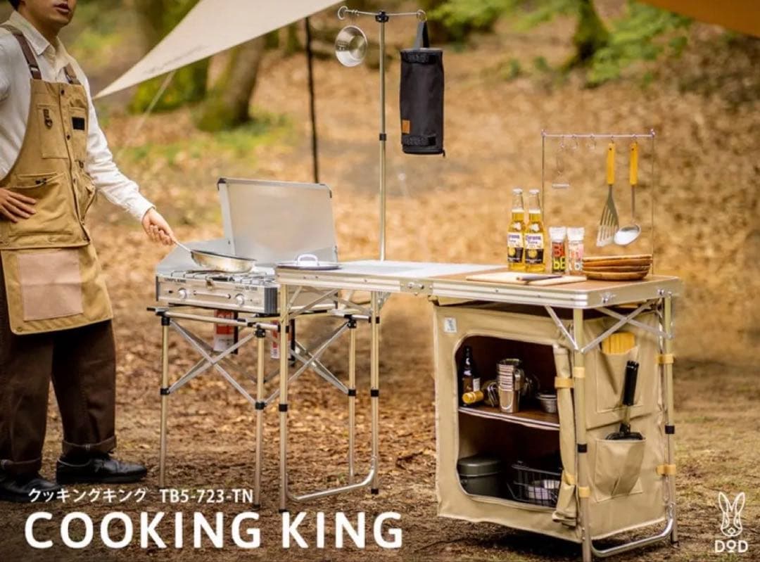 DOD クッキングキング　タン　希少品