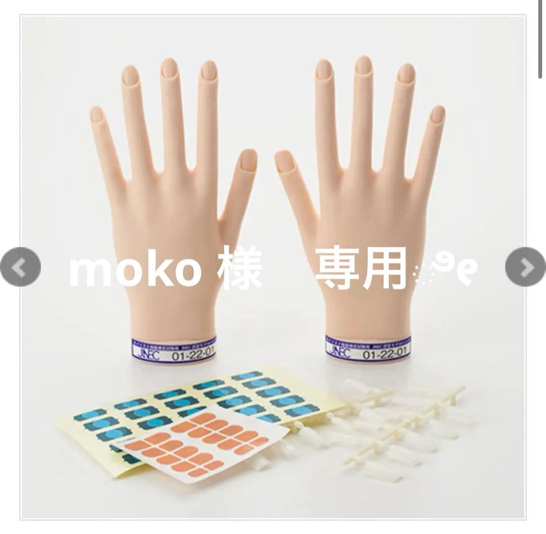 【JNEC認定モデルハンド】　両手　本番用(2回のみ使用)チップ付